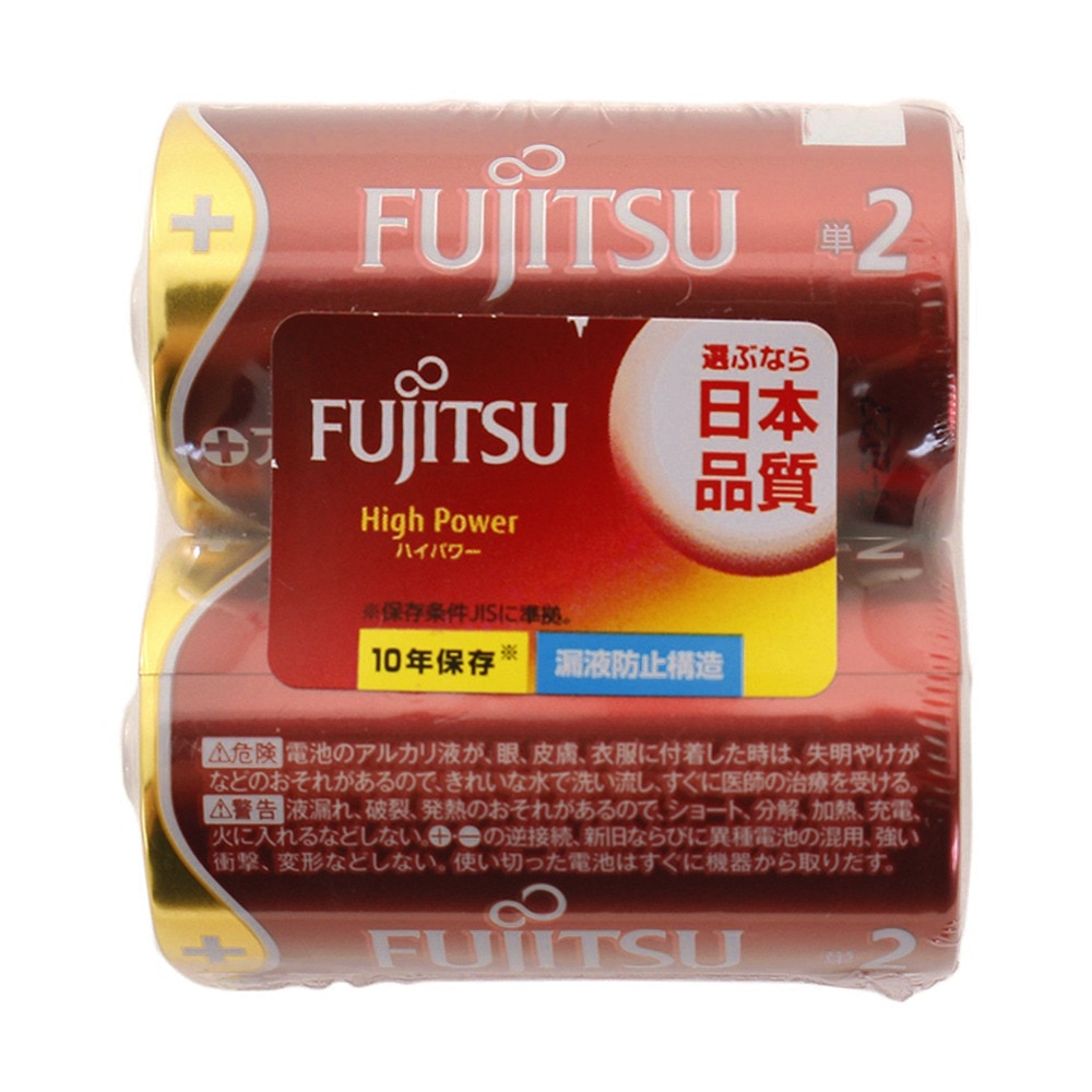 フジツウ（FUJITSU）（メンズ、レディース、キッズ）アルカリ乾電池 ハイパワータイプ 単2形 1.5V 2個パック