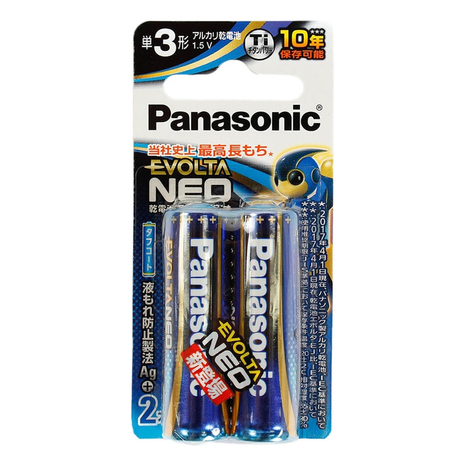 パナソニック（Panasonic）（メンズ、レディース、キッズ）乾電池 エボルタ ネオ 単3形 2本パック