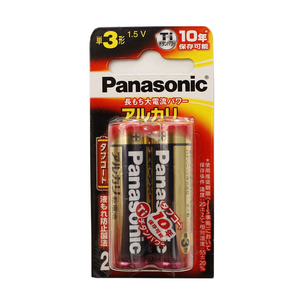  アルカリ乾電池単3形2本パック 2B