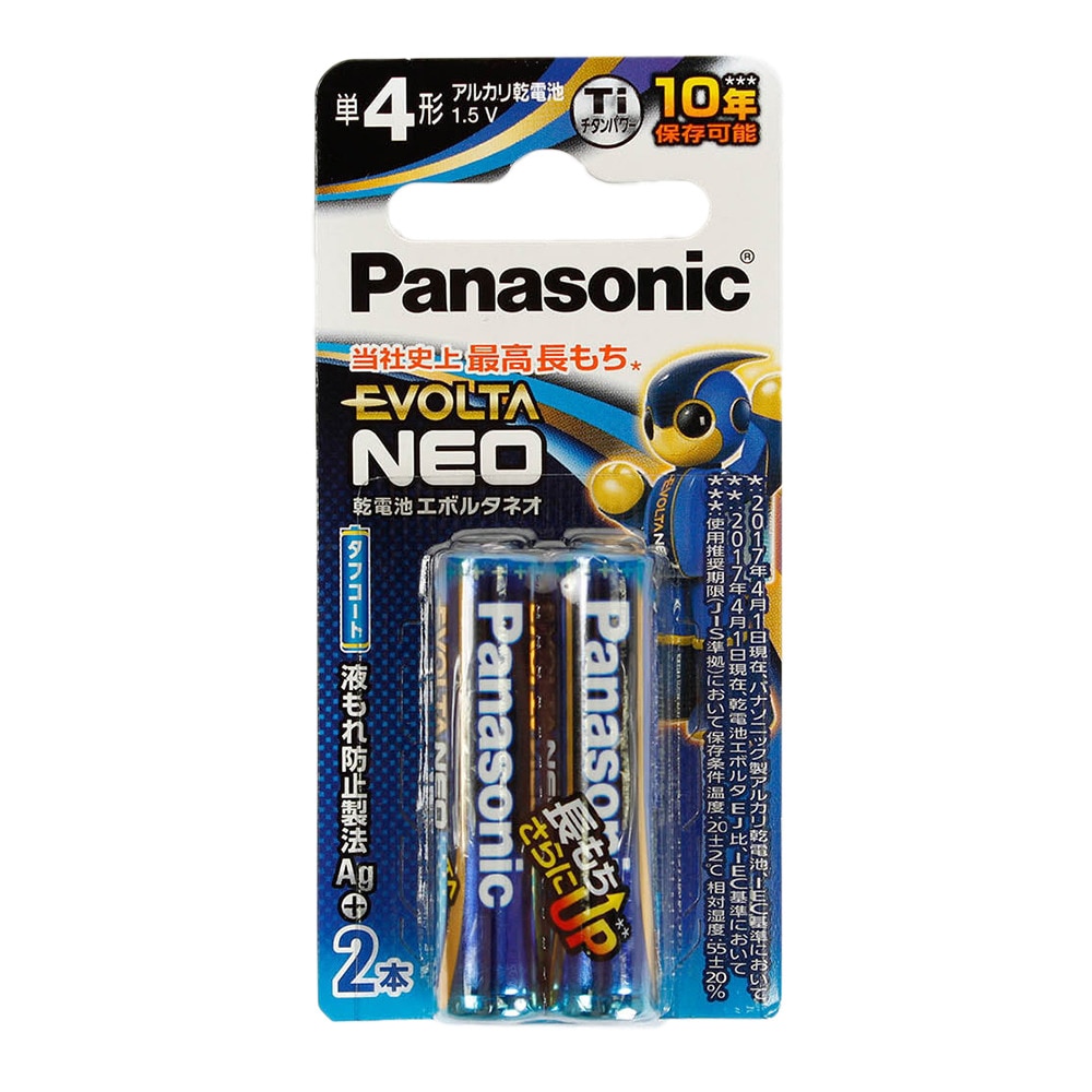 パナソニック（Panasonic）（メンズ、レディース、キッズ）乾電池 エボルタ ネオ 単4形 2本パック