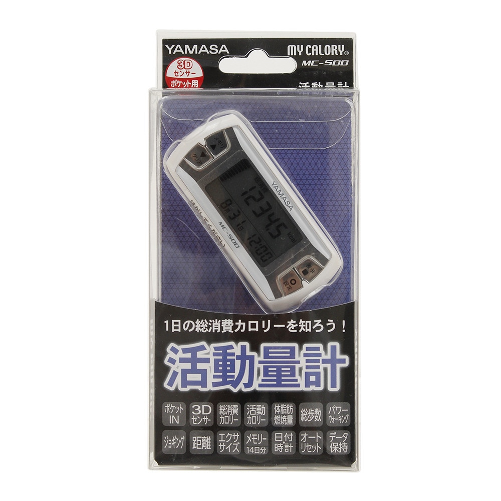 ヤマサ（YAMASA）（メンズ、レディース、キッズ）活動量計 MC-500W