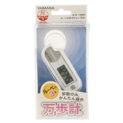 (メンズ、レディース、キッズ)ルーペ付き ポケット万歩 EX-180W