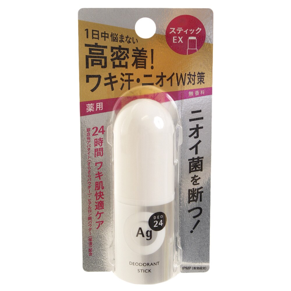 AGD24 デオドラントステイツクEX 20g オンライン価格