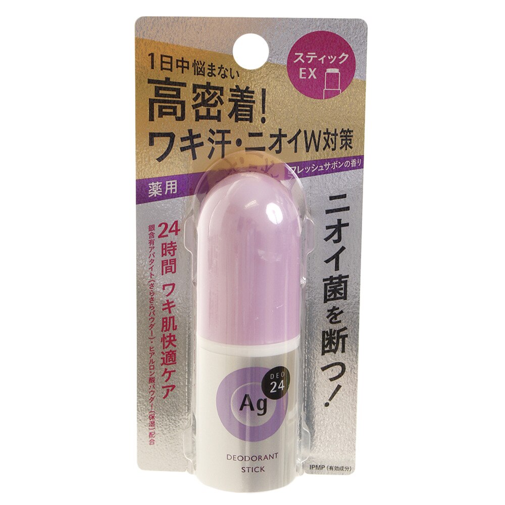  AGD24 デオドラントスティックEX フレッシュサボンの香り 20g オンライン価格