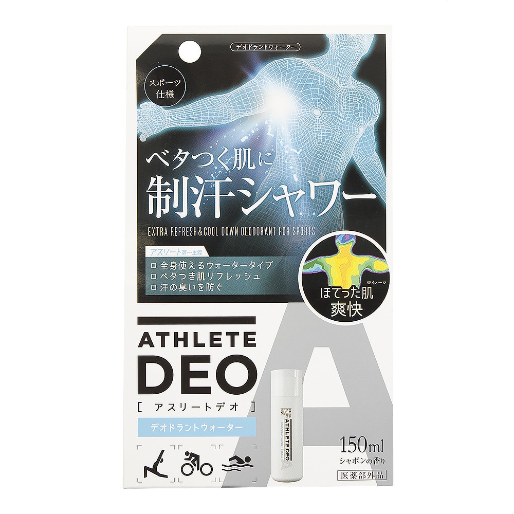  アスリートデオ 薬用デオドラントウォーター オンライン価格
