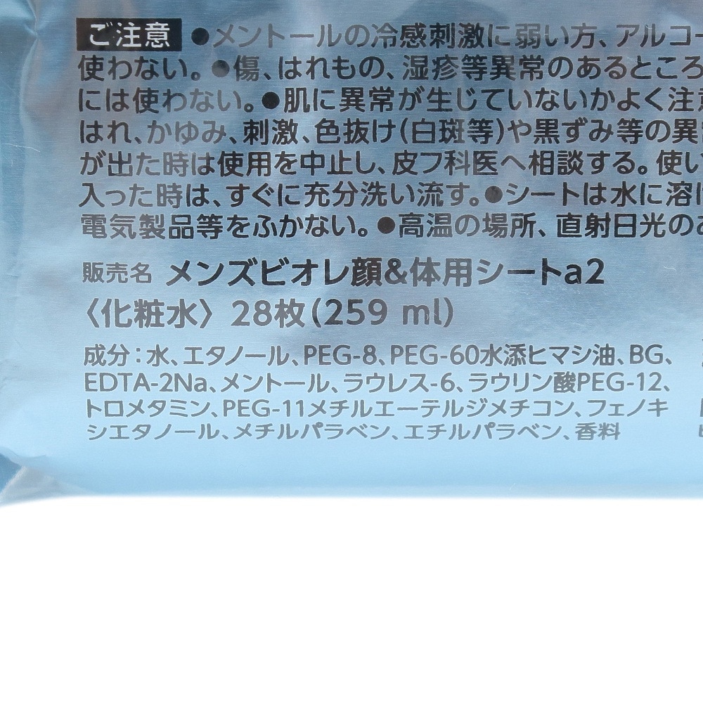 花王（メンズ）メンズビオレ 顔もふけるボディシート 清潔感のある石けんの香り 28枚入