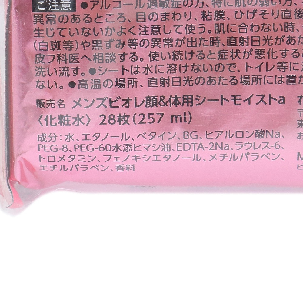 花王（メンズ）メンズビオレ 顔もふけるボディシート 肌ケアタイプ マイルドフローラルの香り 28枚入