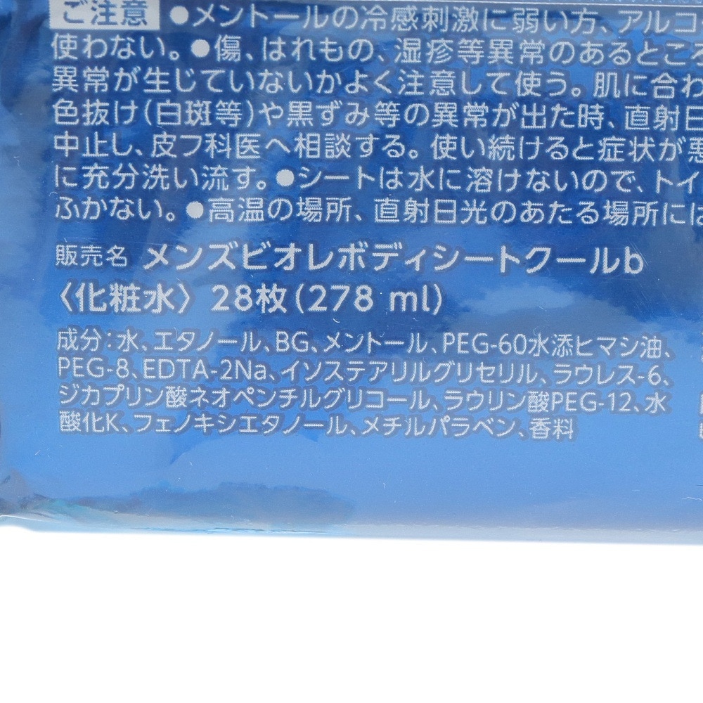花王（メンズ）メンズビオレ ボディシート 極冷感タイプ クールオーシャンの香り 28枚入