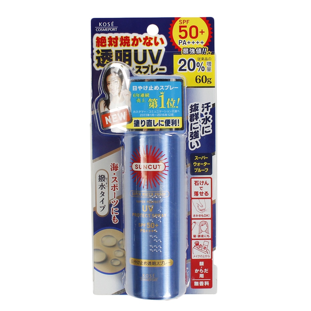 サンカット 透明UVスプレー WP60G 日焼け止め