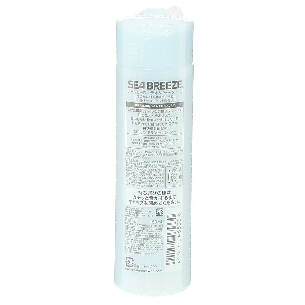 シーブリーズ デオアンドウォーターb ミルキーヨーグルト 160ml 資生堂 ヴィクトリアゴルフ シーブリーズ デオアンドウォーターb ミルキーヨーグルト 160ml 資生堂 ヴィクトリアゴルフ