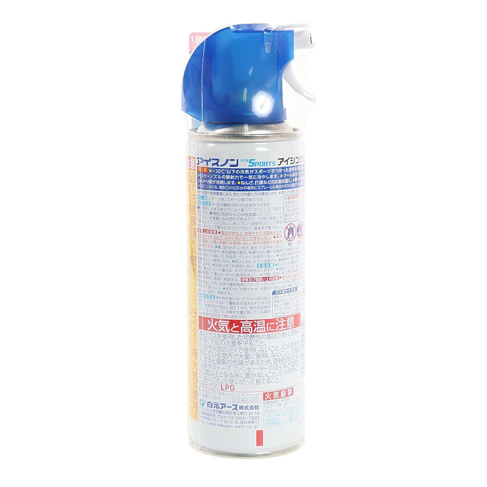 白元（メンズ、レディース）アイスノン FOR SPORTS アイシングスプレー200ml