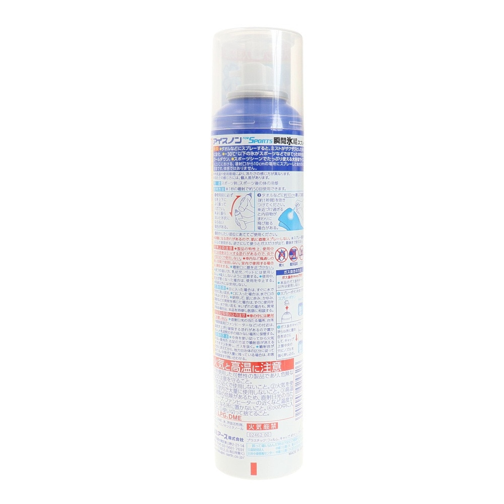 白元（メンズ、レディース）アイスノン FOR SPORTS 瞬間氷結スプレー 230ml