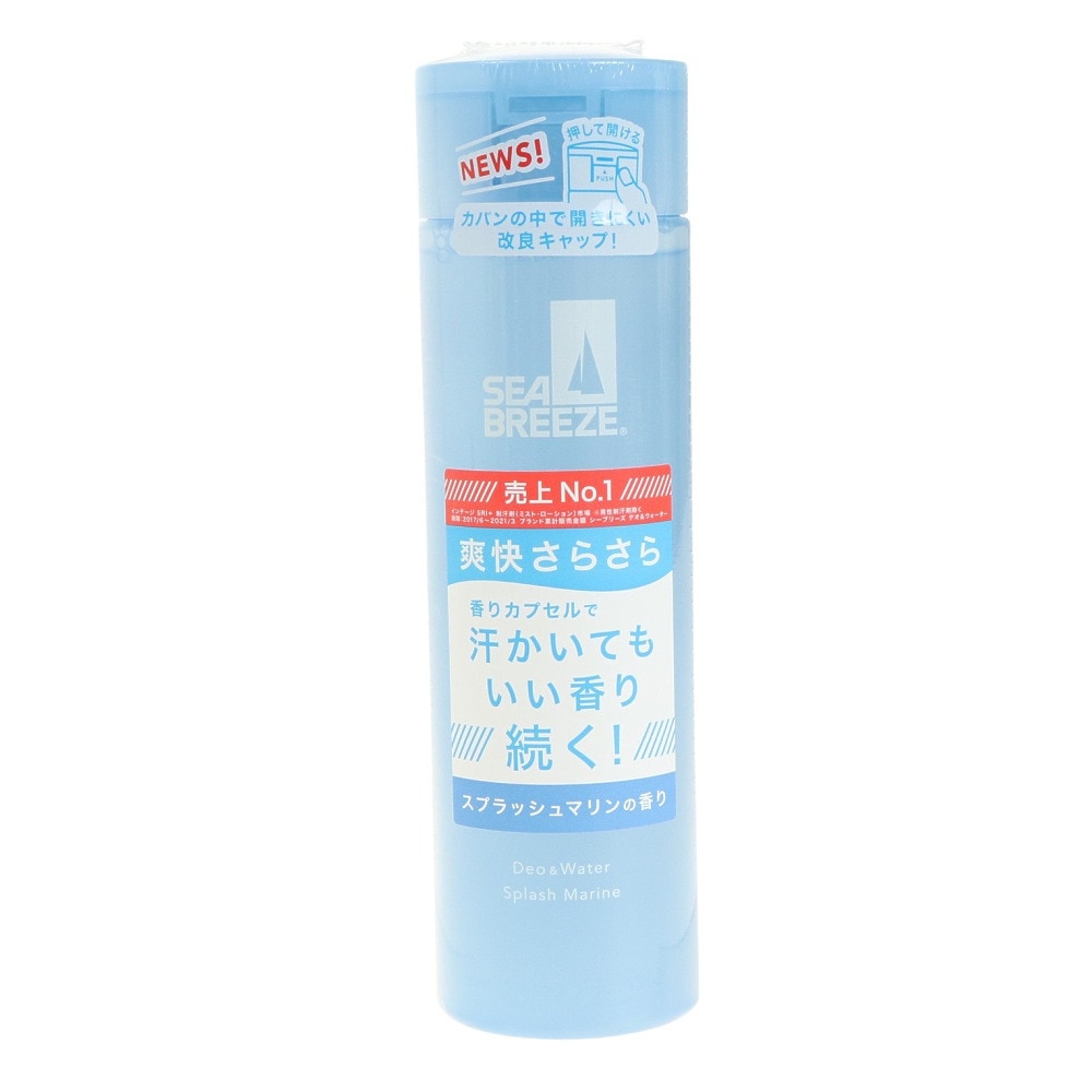 資生堂（SHISEIDO）（メンズ、レディース）シーブリーズ DeoWater C スプラッシュマリンの香り 160mL |  スポーツ用品はスーパースポーツゼビオ