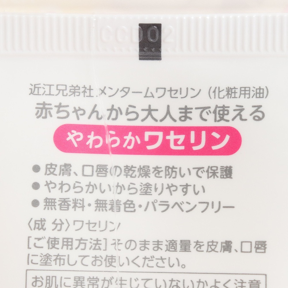 近江兄弟社（Omi Brotherhood ）（メンズ、レディース、キッズ）エンターム ワセリン 60g