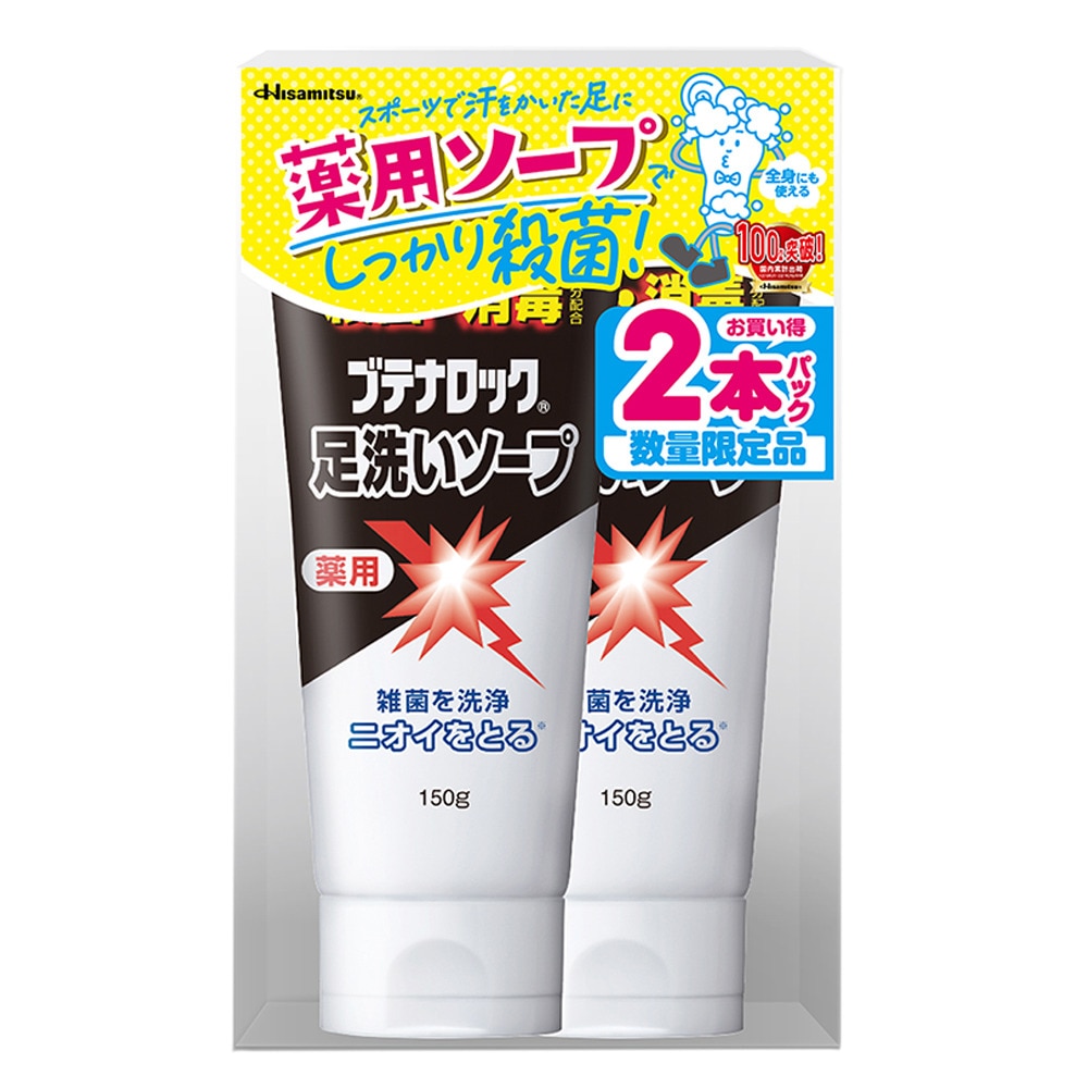 久光製薬（Hisamitsu Pharmaceutical）（メンズ、レディース）ブテナロック 足洗いソープ ティーツリーオイルの香り 150g 2個セット 1158