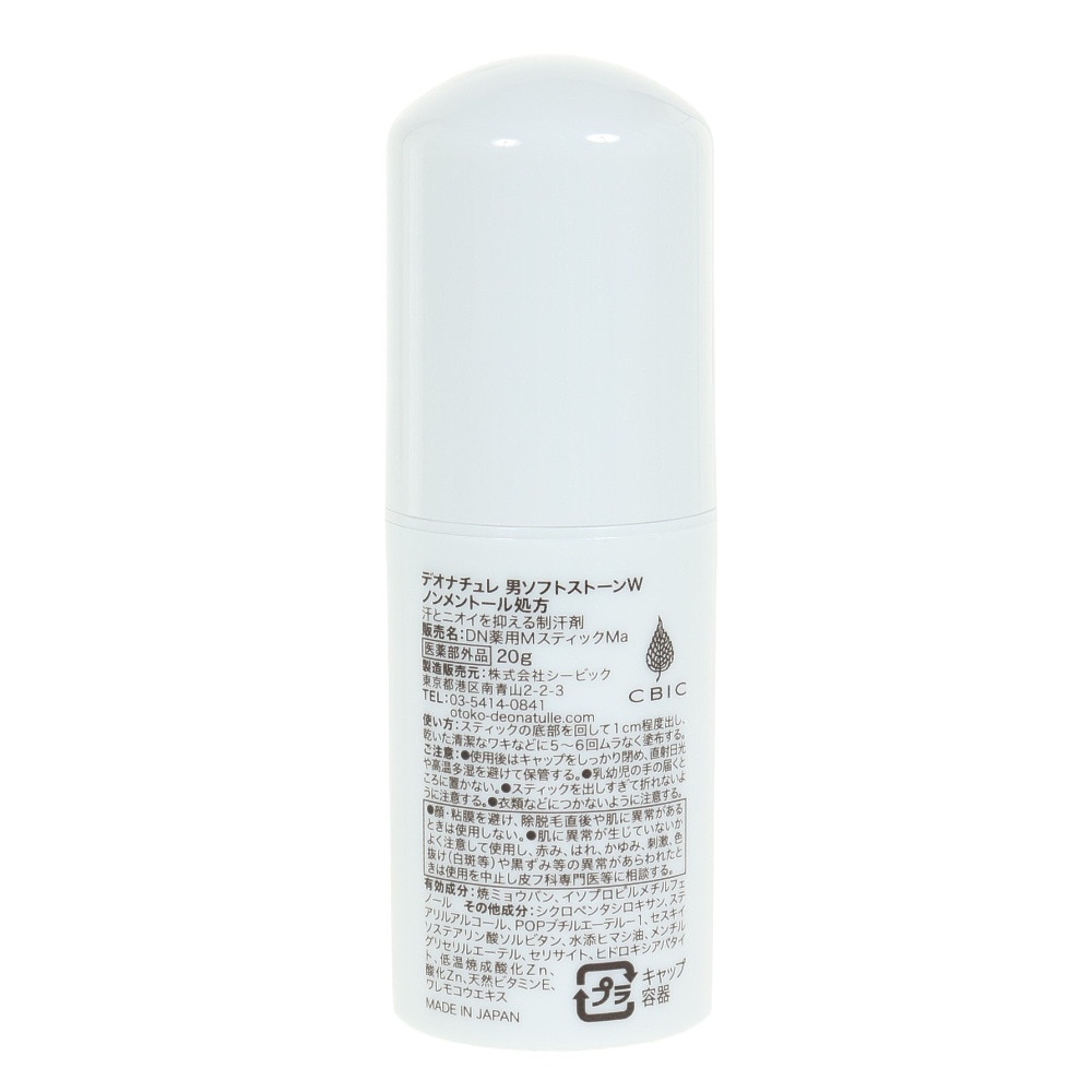 男ソフトストーンW ノンメントール処方 / 20g