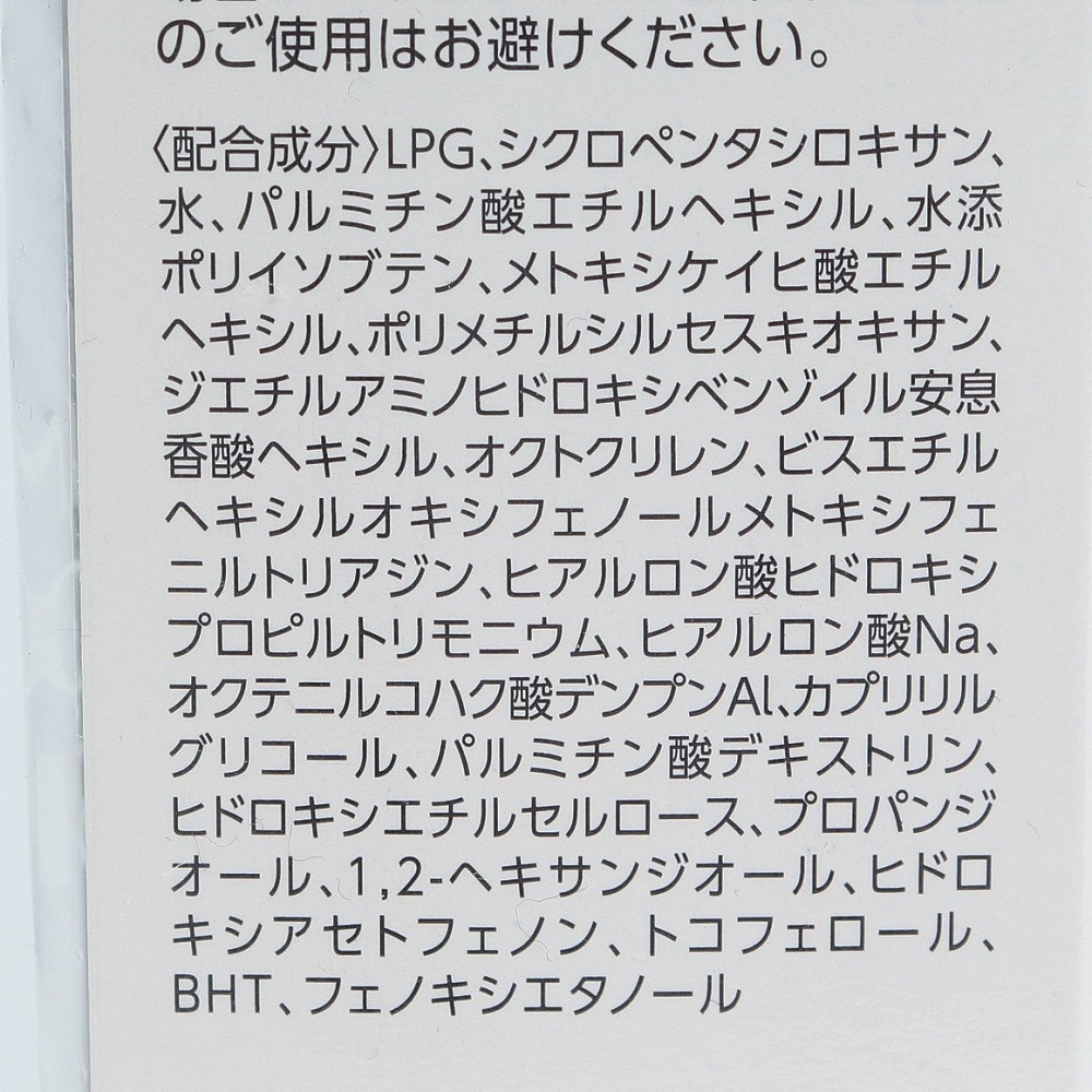 近江兄弟社（Omi Brotherhood ）（メンズ、レディース）日焼け止め サンスクリーン 暑さ対策 ソラノベール スポーツ UVスプレー ウォータープルーフ 