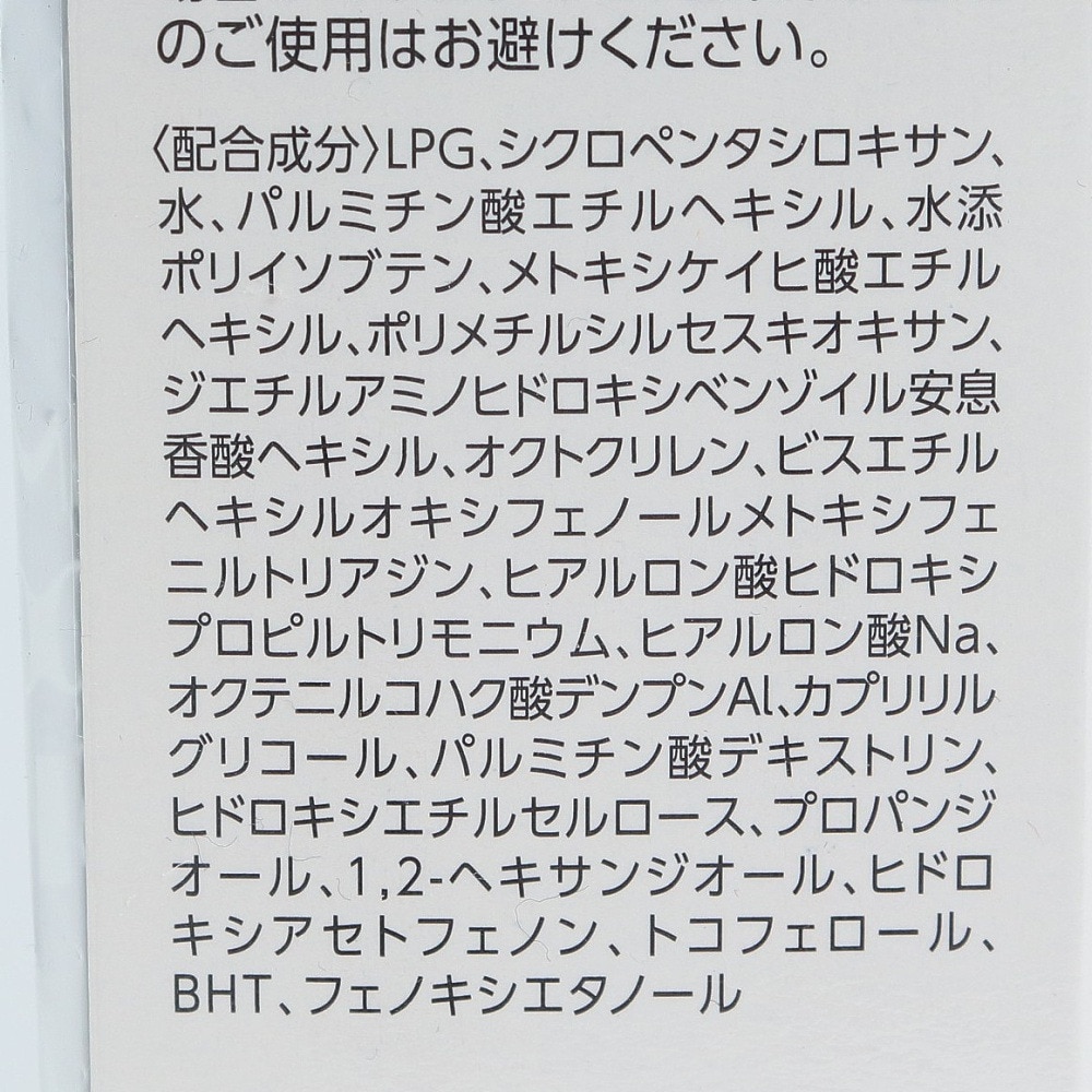 近江兄弟社（Omi Brotherhood ）（メンズ、レディース）日焼け止め サンスクリーン ソラノベール スポーツUVスプレー 日やけ止め