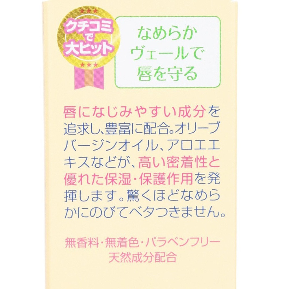 ディーエイチシー（DHC）（メンズ、レディース、キッズ）DHC薬用リップクリーム