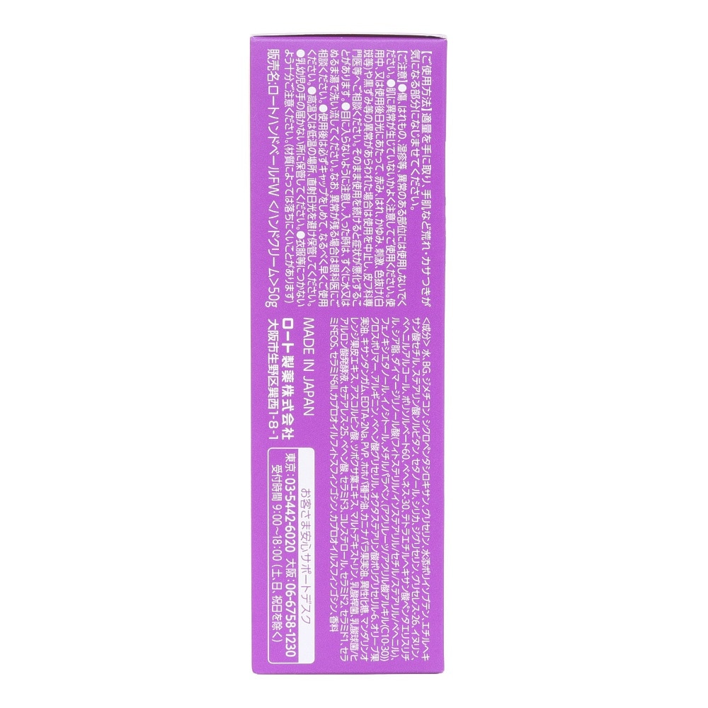 ロート製薬（ROHTO）（メンズ、レディース、キッズ）メンソレータム ハンドベールエアタッチ ホワイトラベンダーの香り 50g