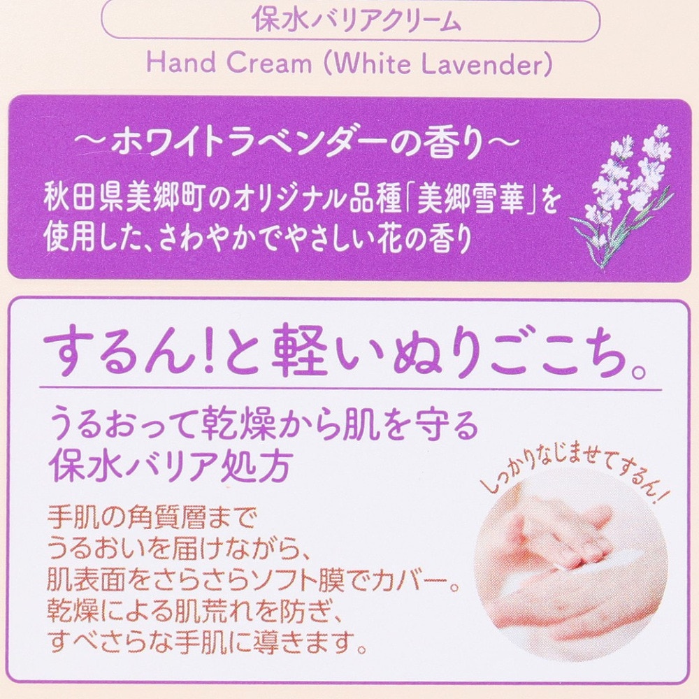 ロート製薬（ROHTO）（メンズ、レディース、キッズ）メンソレータム ハンドベールエアタッチ ホワイトラベンダーの香り 50g