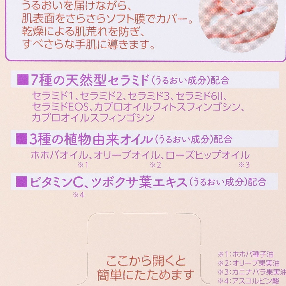 ロート製薬（ROHTO）（メンズ、レディース、キッズ）メンソレータム ハンドベールエアタッチ ホワイトラベンダーの香り 50g
