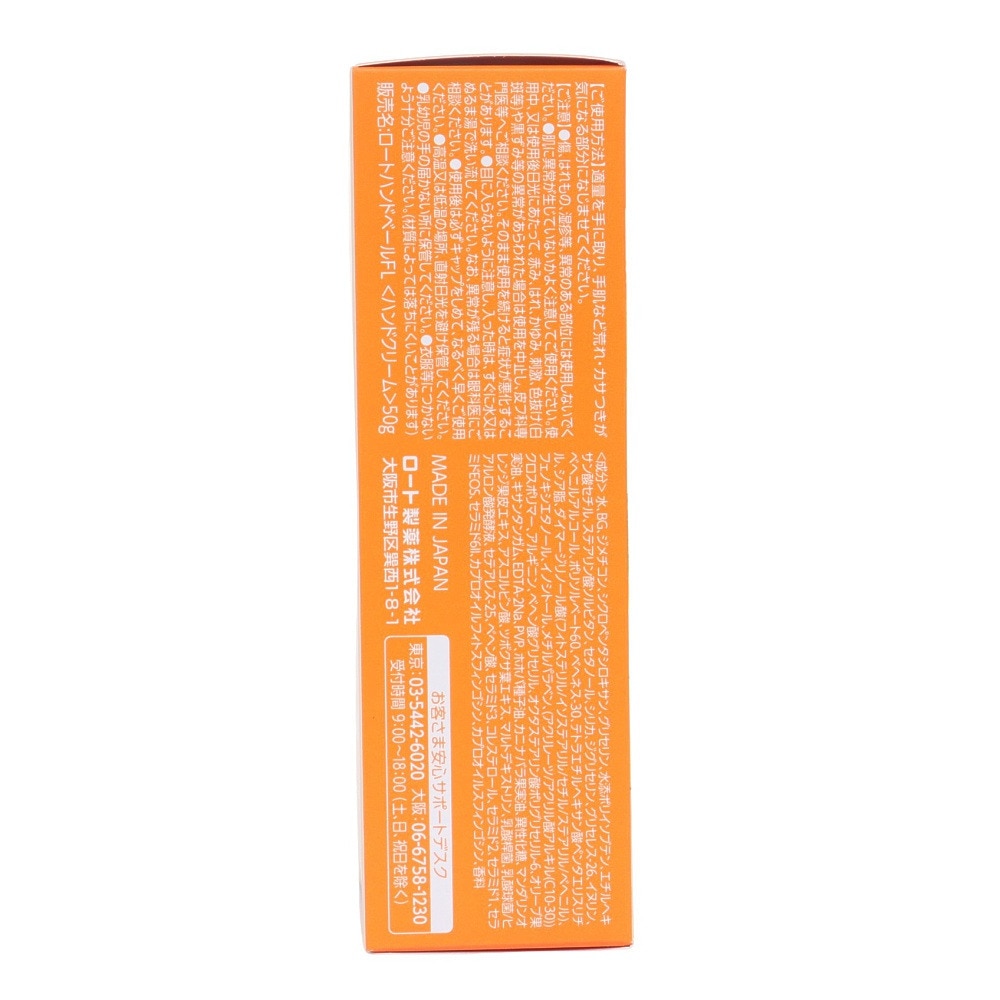 ロート製薬（ROHTO）（メンズ、レディース、キッズ）メンソレータム ハンドベールエアタッチ レモンフラワーの香り 50g