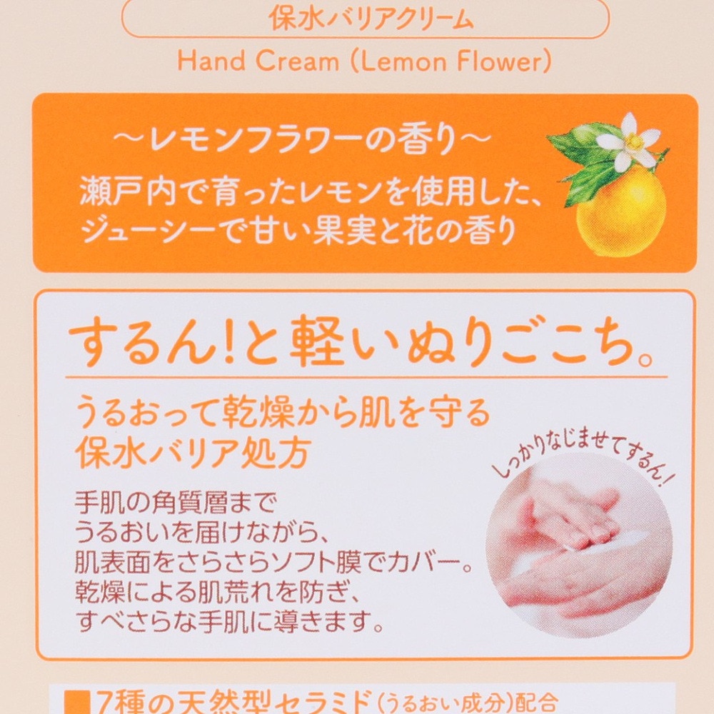 ロート製薬（ROHTO）（メンズ、レディース、キッズ）メンソレータム ハンドベールエアタッチ レモンフラワーの香り 50g