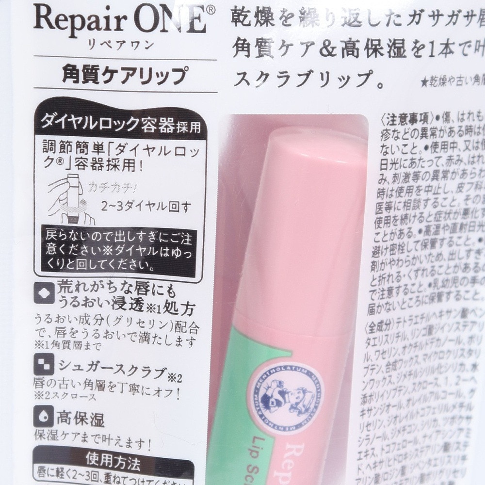 ロート製薬（ROHTO）（メンズ、レディース、キッズ）メンソレータム リペアワン 角質ケアリップ 3.6g