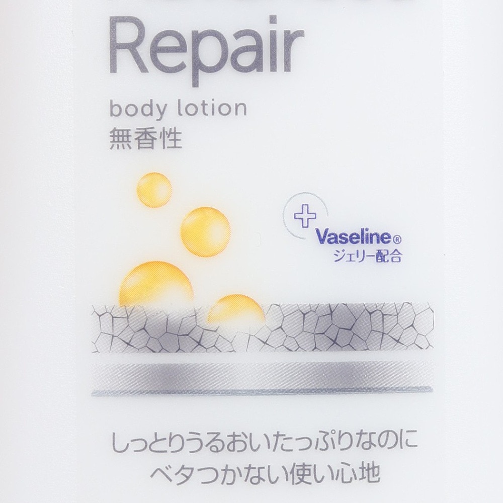 ヴァセリン（Vaseline）（メンズ、レディース、キッズ）ヴァセリン アドバンスドリペア ボディローション 無香料