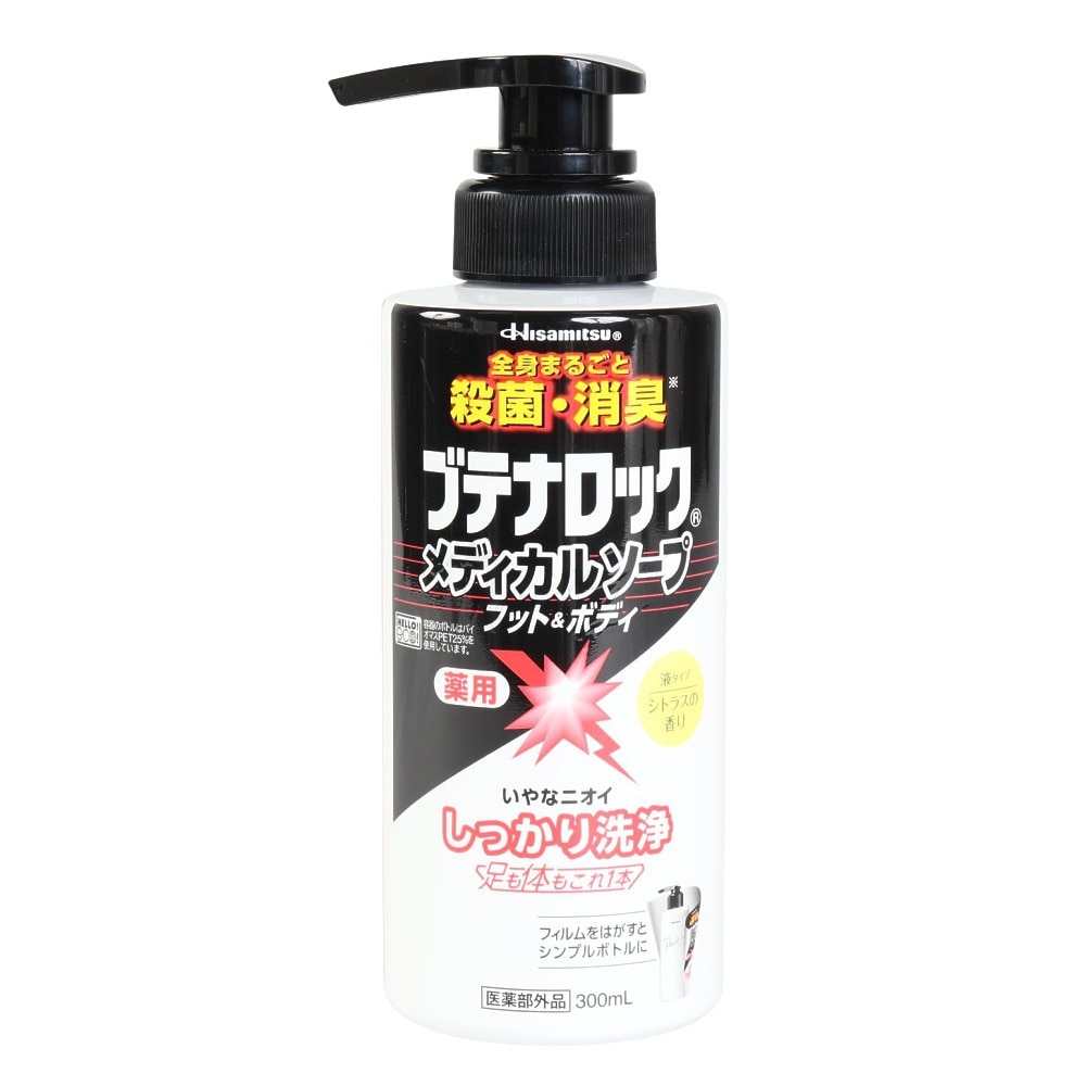 久光製薬（Hisamitsu Pharmaceutical）（メンズ、レディース）ブテナロック メディカルソープ フット&ボディ 300mL 洗浄 殺菌 
