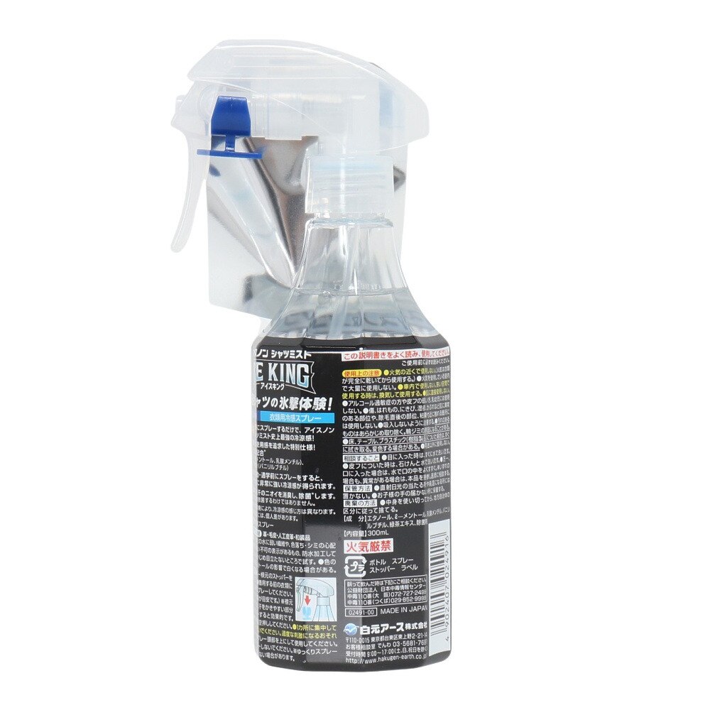 白元アース（Hakugen Earth）（メンズ、レディース）冷却ミスト アイスノン シャツミスト ミントの香り ICEKING 300ml 衣類用 冷却スプレー 冷感 除菌 消臭