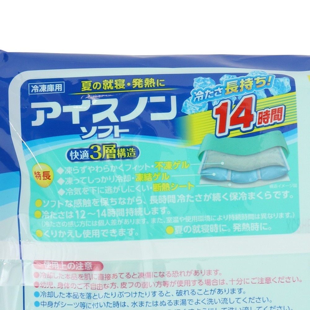 白元アース（Hakugen Earth）（メンズ、レディース、キッズ）氷枕 アイスノンソフト 350×185×45 アイス枕 水枕 冷却ジェル枕 冷却 発熱 暑さ対策 保冷枕