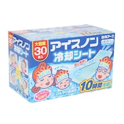 (メンズ、レディース、キッズ)熱冷まし アイスノン 冷却シート 30枚入 10時間持続 大容量 発熱 暑さ対策 熱中症対策