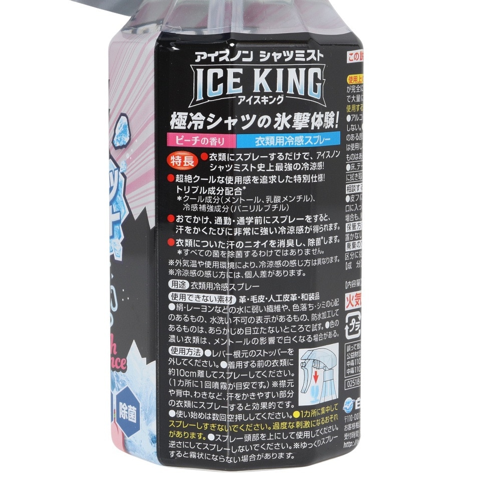 白元アース（Hakugen Earth）（メンズ、レディース）冷却ミスト アイスノンシャツミストICEKING ピーチの香り 300ml 冷却スプレー 冷感 ひんやり 除菌 消臭
