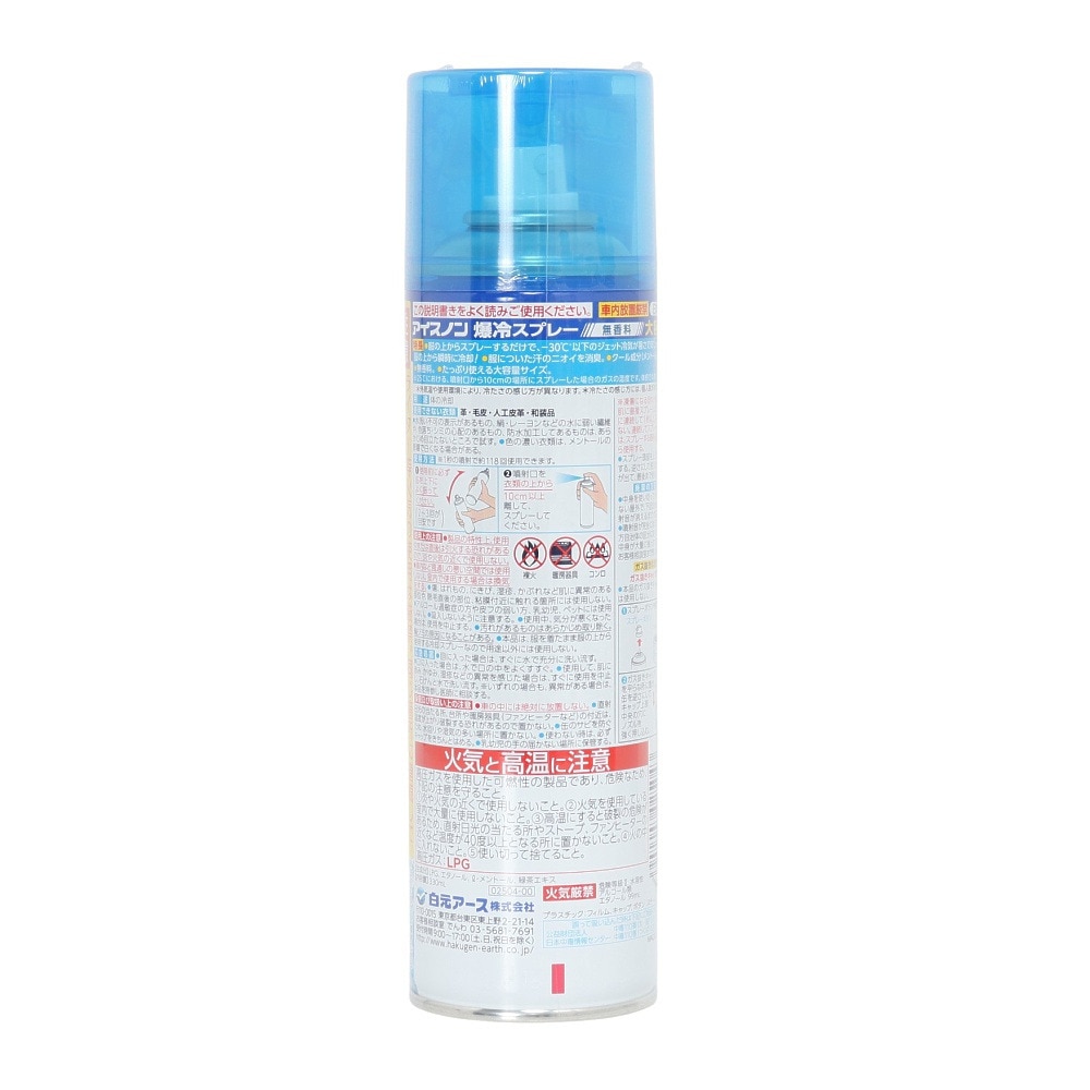 白元アース（Hakugen Earth）（メンズ、レディース）冷却スプレー アイスノン 爆冷スプレー無香料 大容量 330ml 消臭 冷感 暑さ対策 熱中症対策 メントール