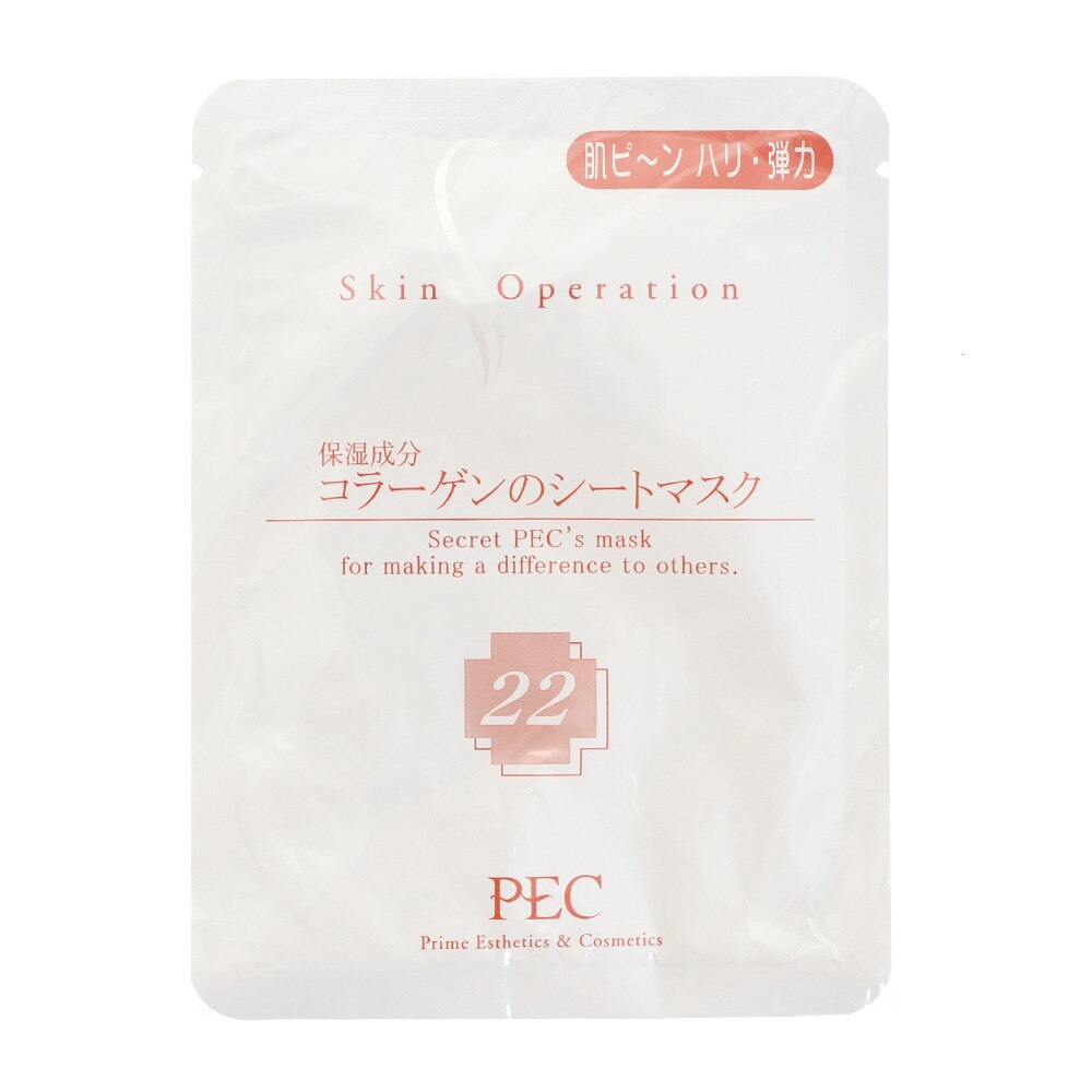  スキンオペレーションマスク22 ハリ 弾力