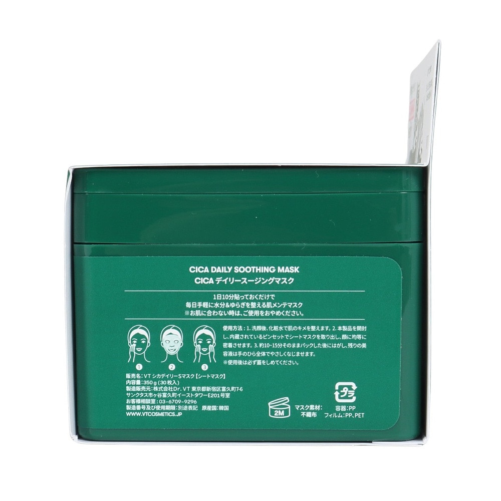 ブイティー コスメティックス（VT COSMETICS）（メンズ、レディース）CICA デイリースージングマスク 30枚入り