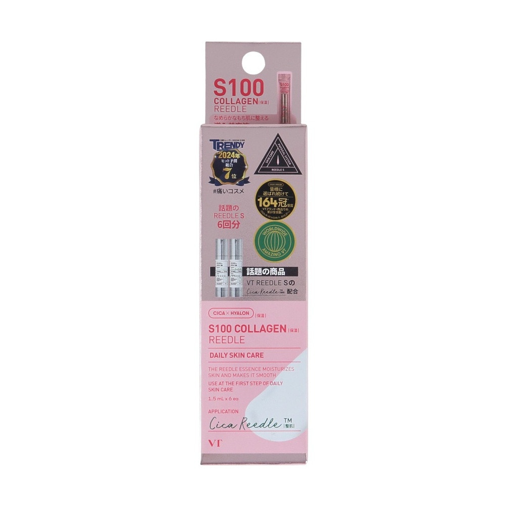 ブイティー コスメティックス（VT COSMETICS）（メンズ、レディース）S100 コラーゲンリードル 1.5ml 6包パウチ