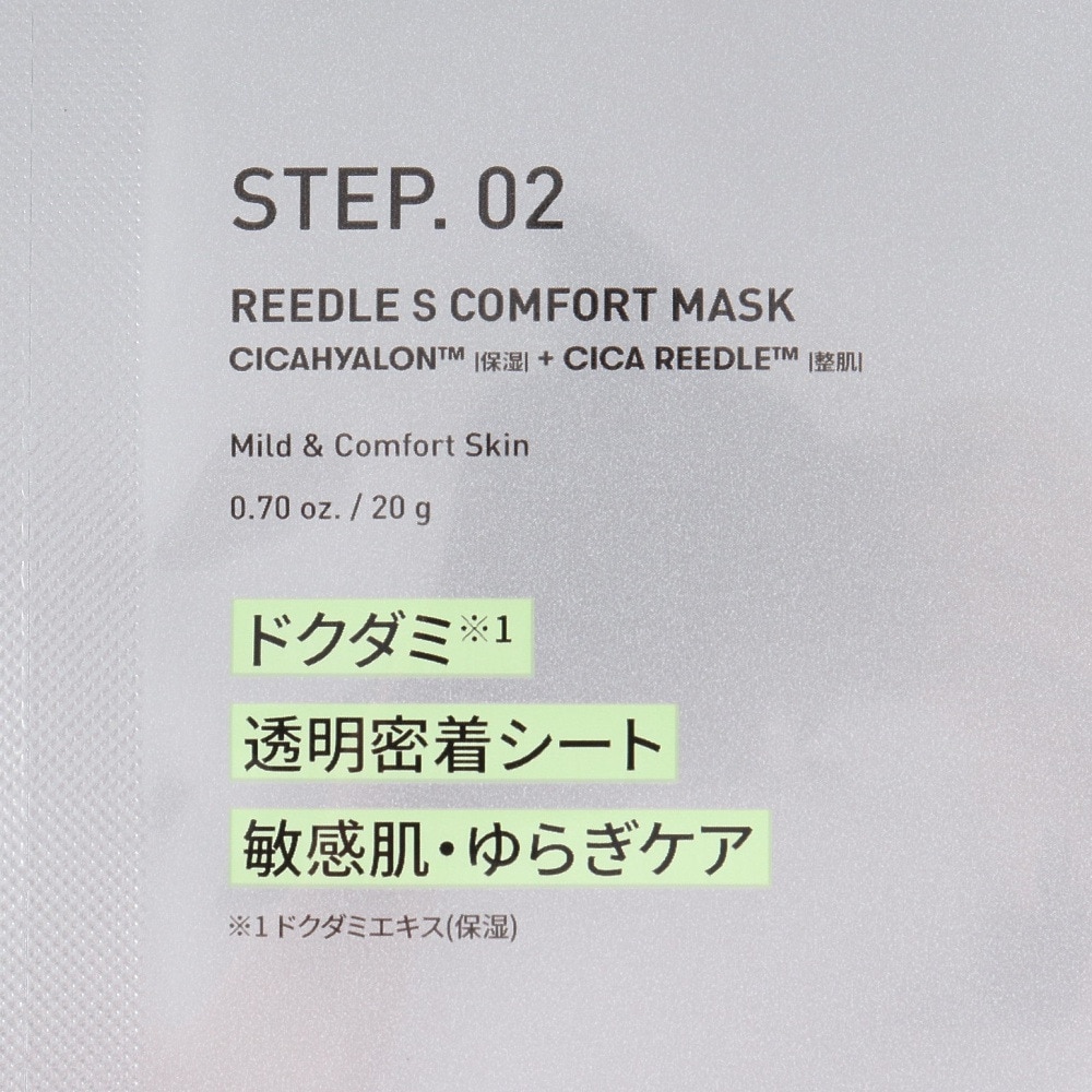 ブイティー コスメティックス（VT COSMETICS）（メンズ、レディース）マイルドリードルS 50 2ステップマスク パック 