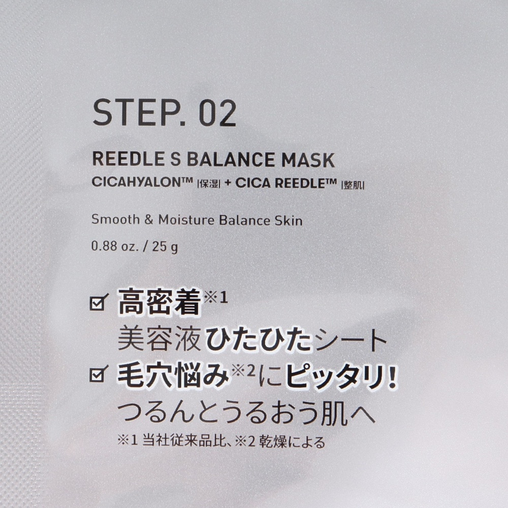 ブイティー コスメティックス（VT COSMETICS）（メンズ、レディース）リードルS 100 2ステップマスク