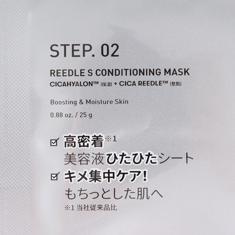 ブイティー コスメティックス（VT COSMETICS）（メンズ、レディース）リードルS 300 2ステップマスク