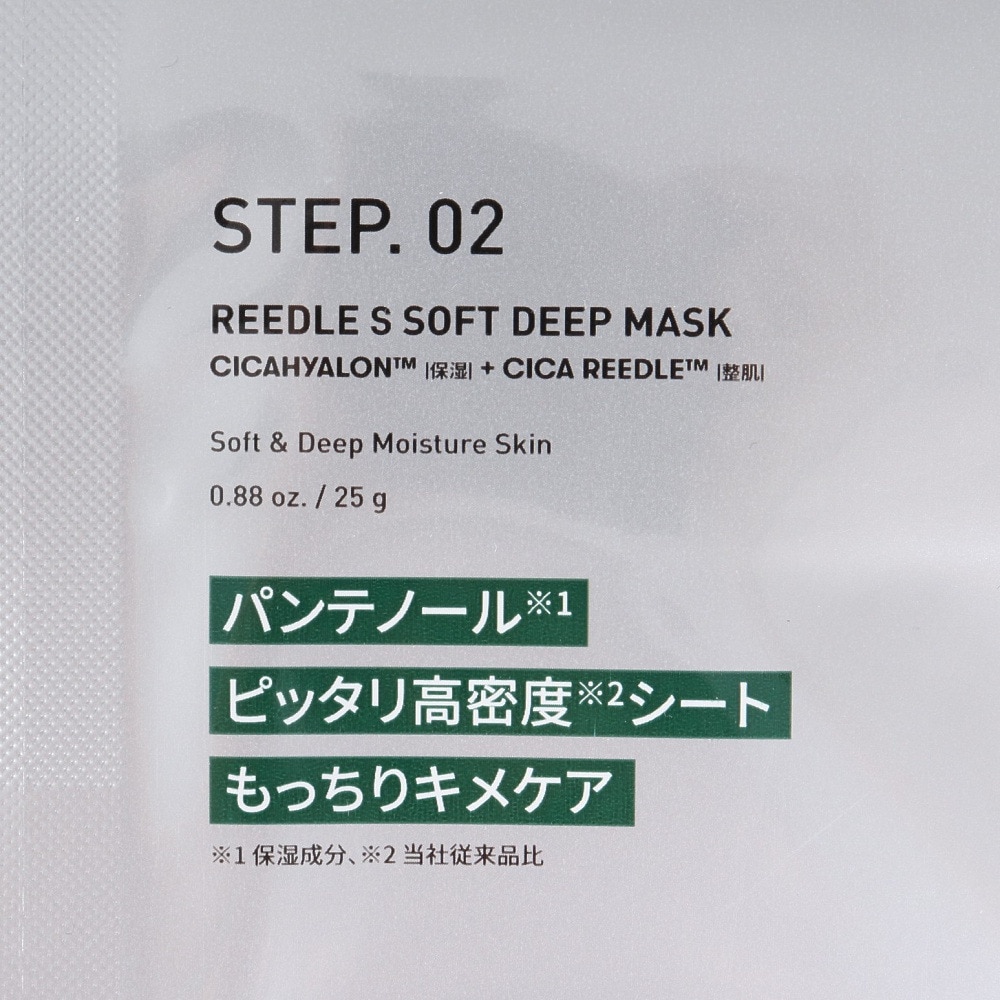 ブイティー コスメティックス（VT COSMETICS）（メンズ、レディース）リードルS 700 2ステップマスク