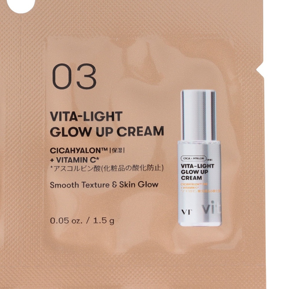 ブイティー コスメティックス（VT COSMETICS）（メンズ、レディース）ビタライト オールインワン 3ステップマスク