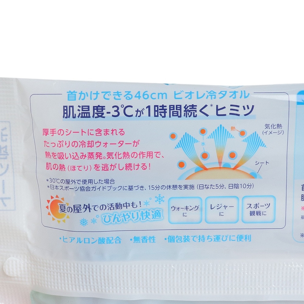 花王（レディース）ビオレ 冷タオル 無香性 5本入