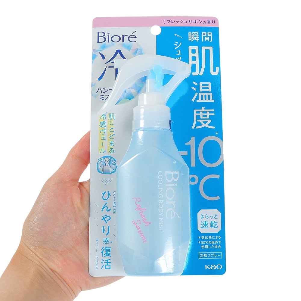 花王（メンズ、レディース）ビオレ 冷ハンディミスト ボディ用 リフレッシュサボンの香り 120ml