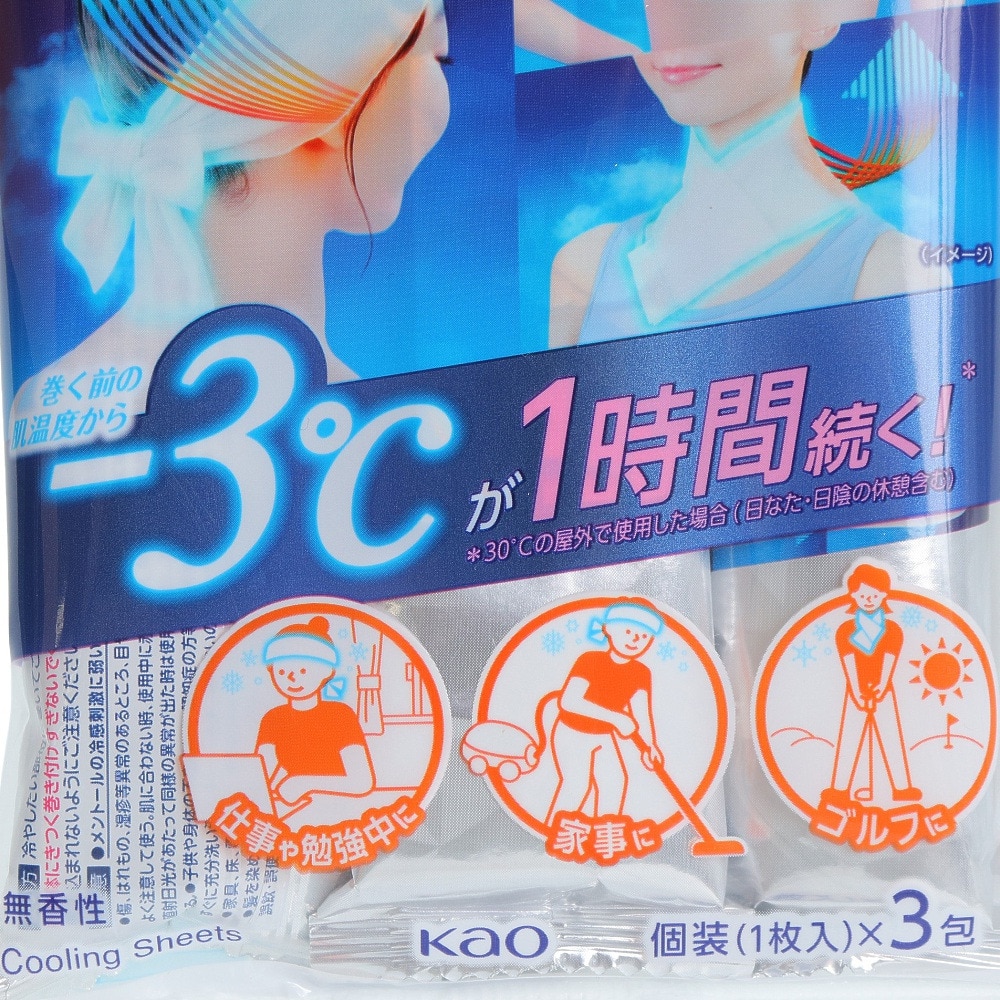 花王（レディース）ビオレ 冷バンド 無香性 3本入