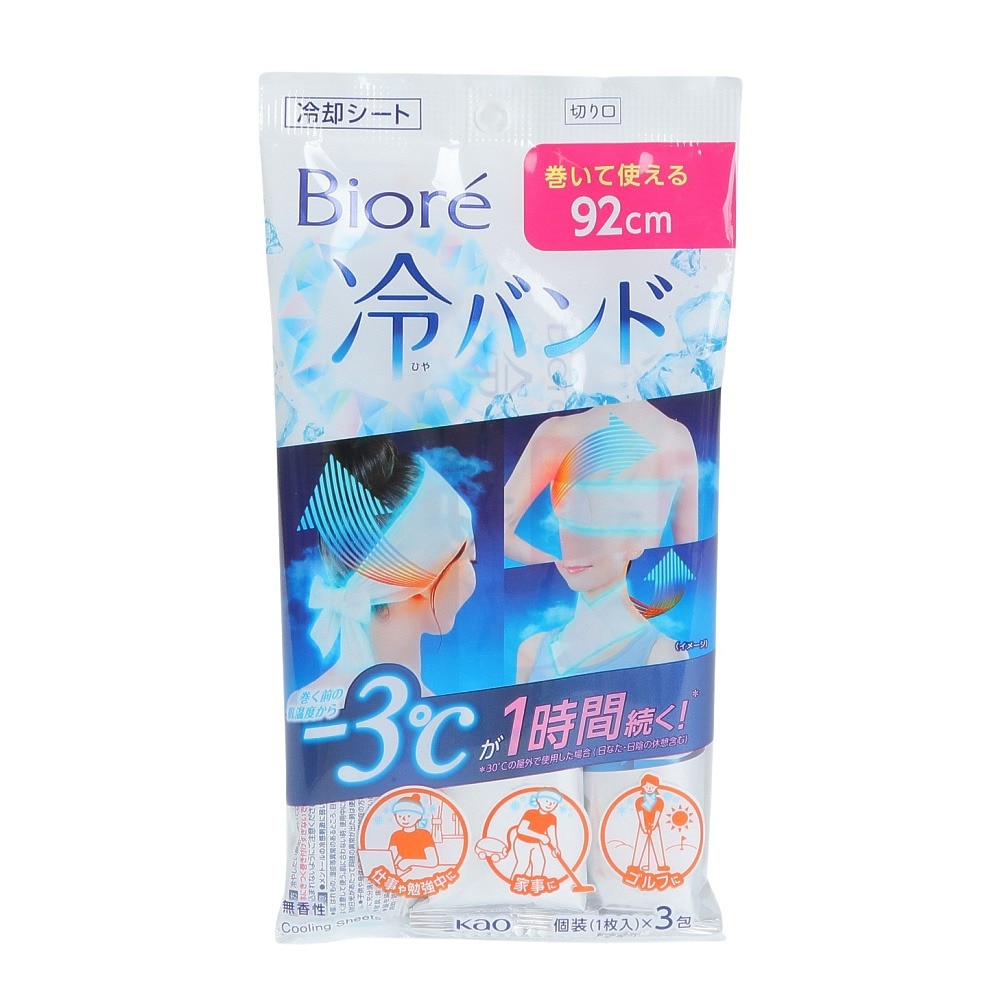 花王（レディース）ビオレ 冷バンド 無香性 3本入