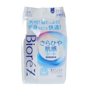 (メンズ、レディース)ビオレZ さらひや肌感シート 無香性 20枚入
