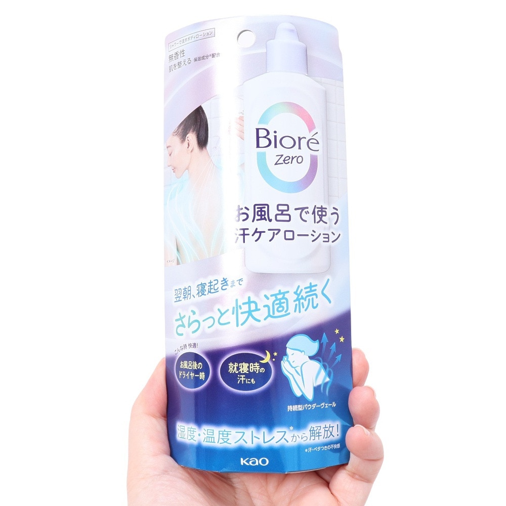 花王（レディース）ビオレ Zero お風呂で使う汗ケアローション 無香性 200ml